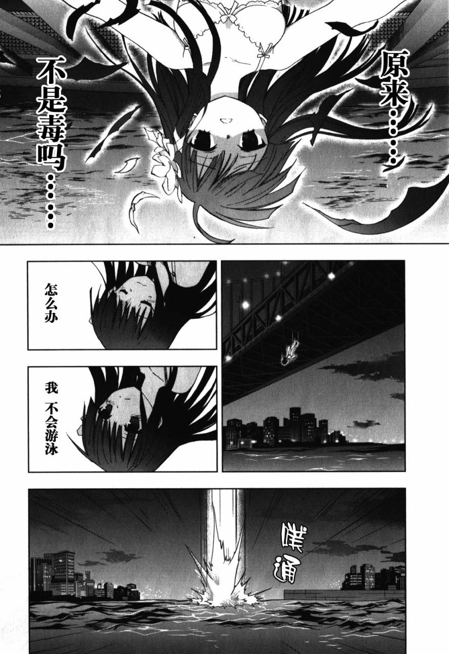 绯弹的亚里亚AA韩漫全集-第30话无删减无遮挡章节图片 
