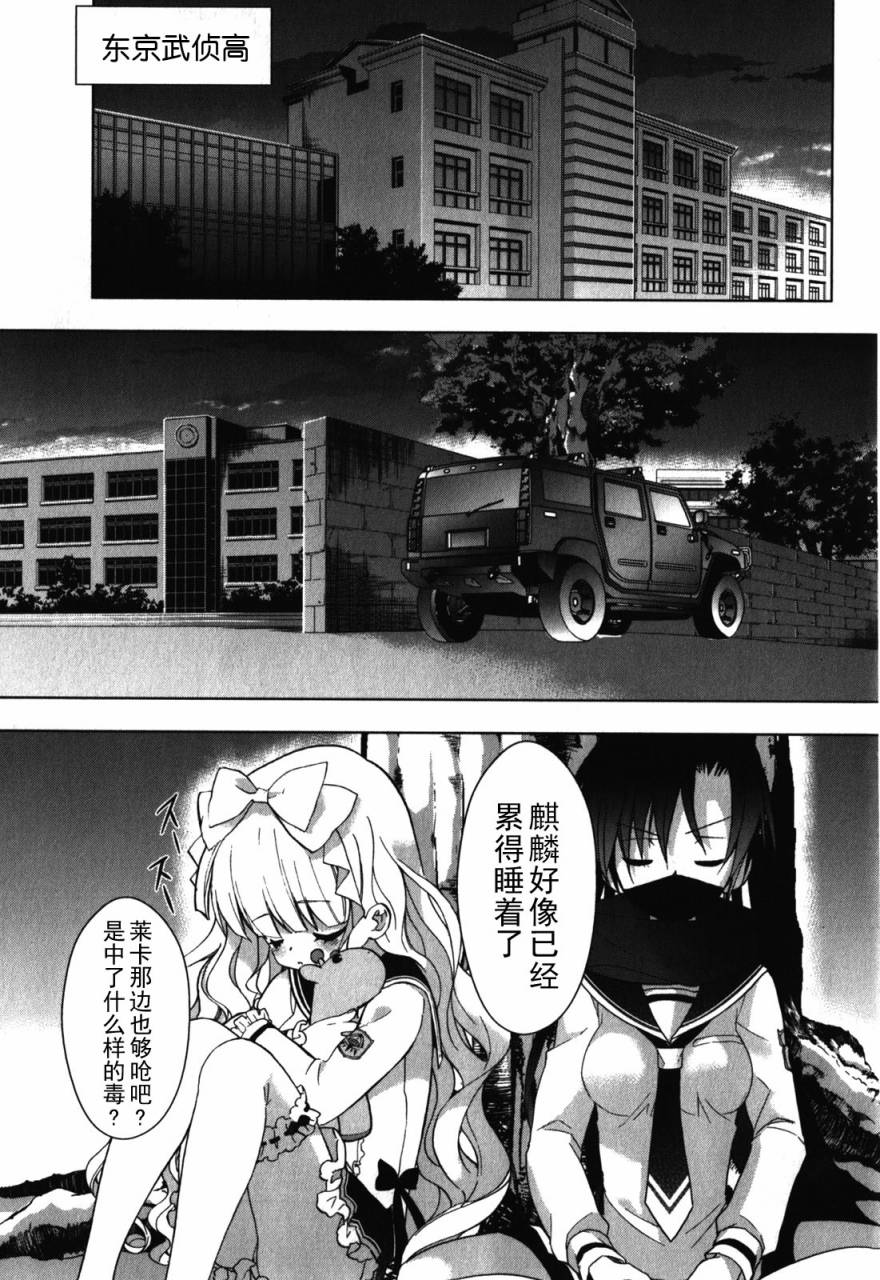 绯弹的亚里亚AA韩漫全集-第30话无删减无遮挡章节图片 