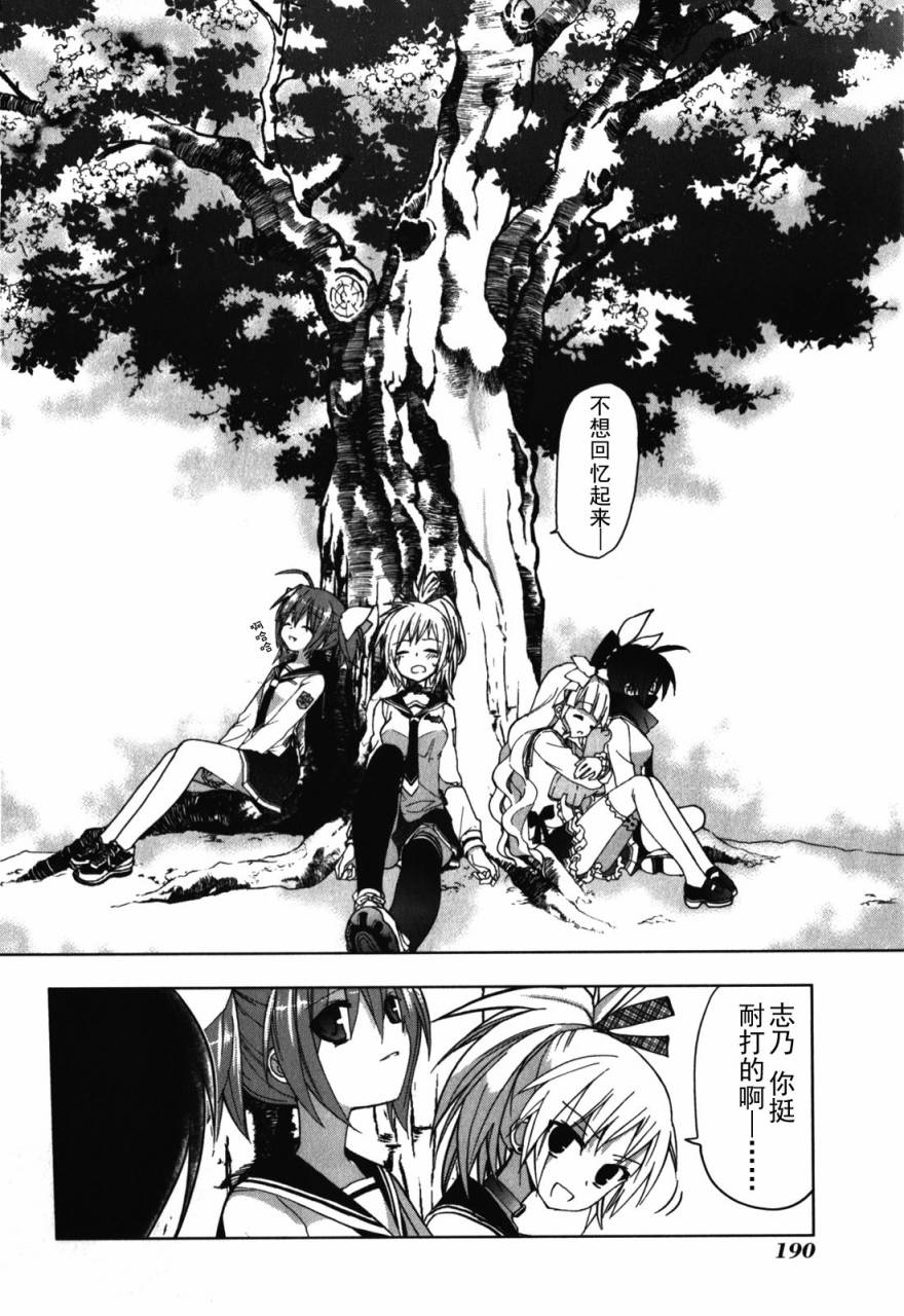 绯弹的亚里亚AA韩漫全集-第30话无删减无遮挡章节图片 