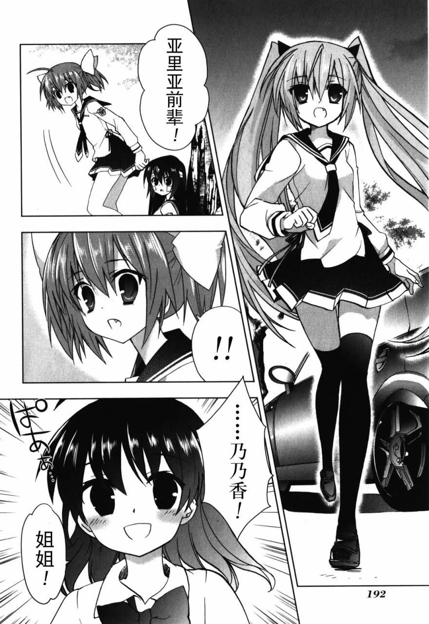 绯弹的亚里亚AA韩漫全集-第30话无删减无遮挡章节图片 