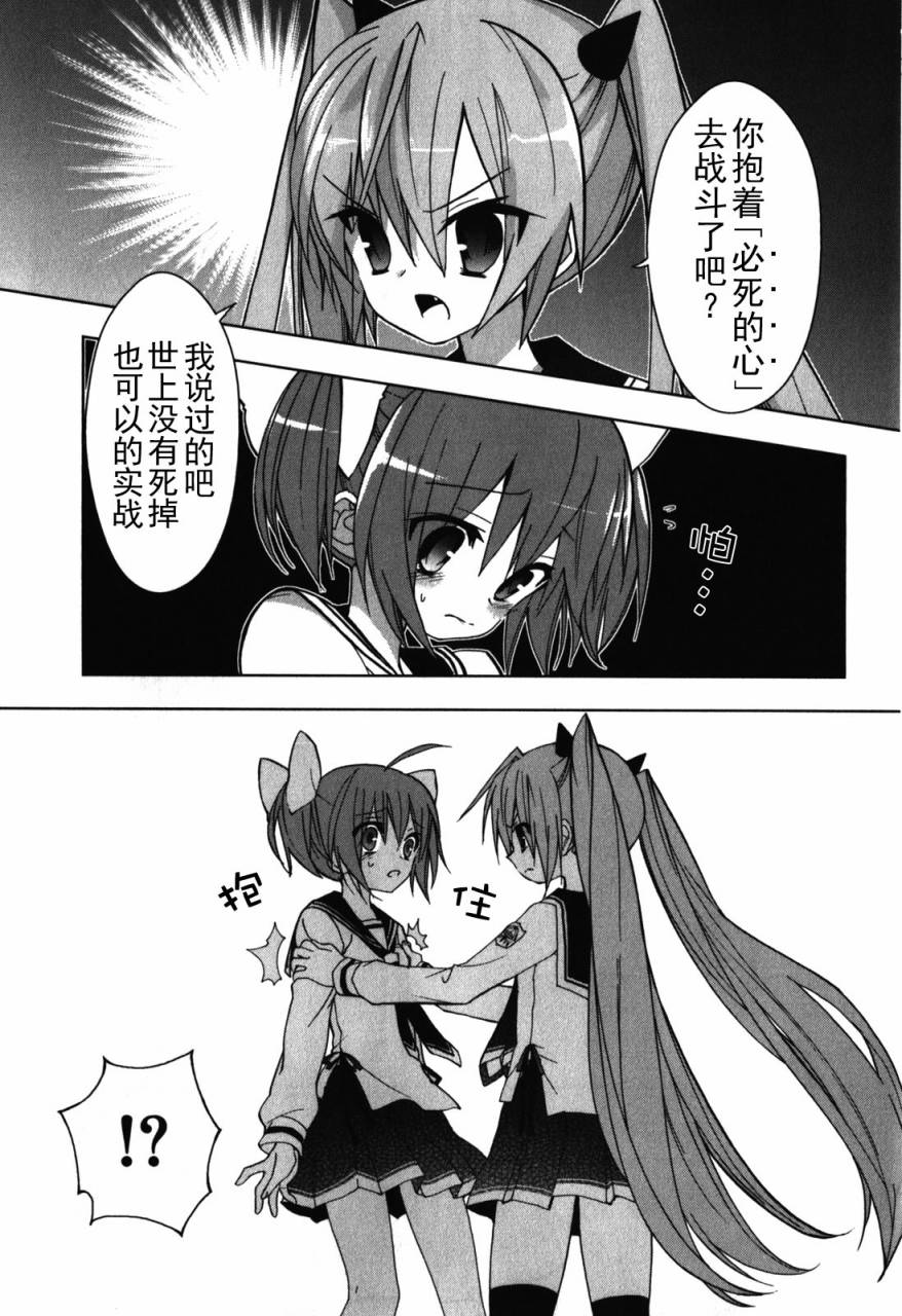 绯弹的亚里亚AA韩漫全集-第30话无删减无遮挡章节图片 