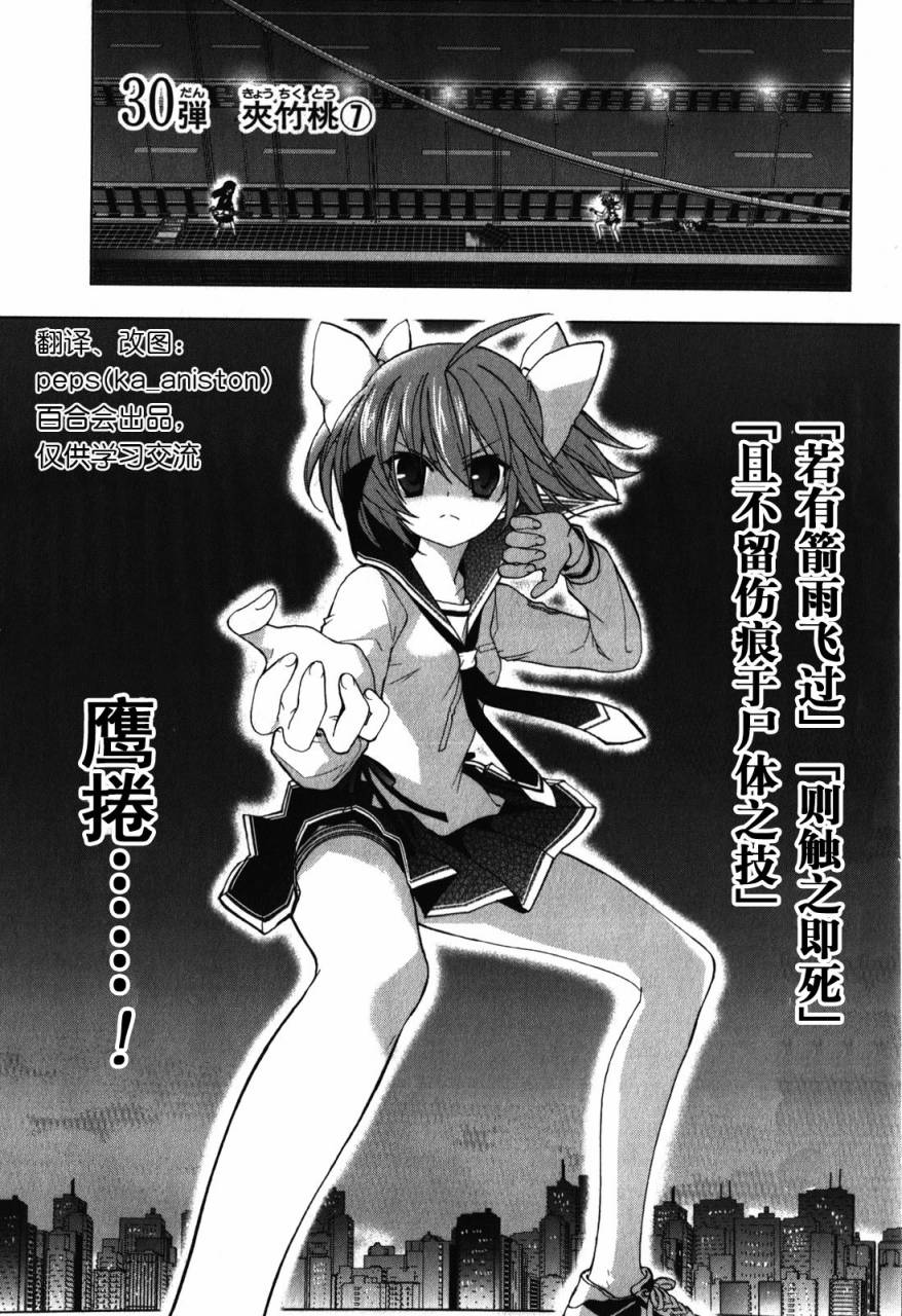 绯弹的亚里亚AA韩漫全集-第30话无删减无遮挡章节图片 