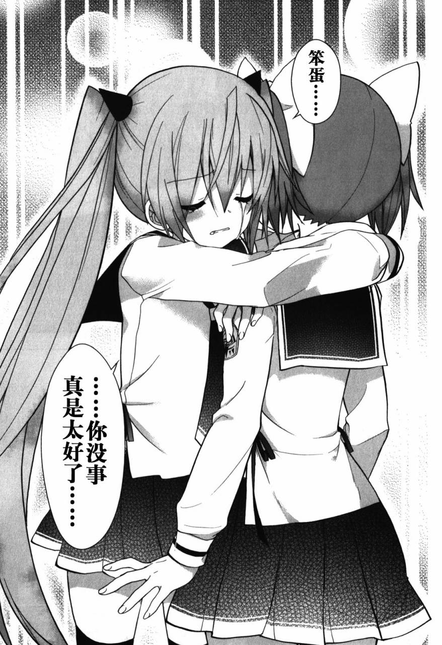 绯弹的亚里亚AA韩漫全集-第30话无删减无遮挡章节图片 