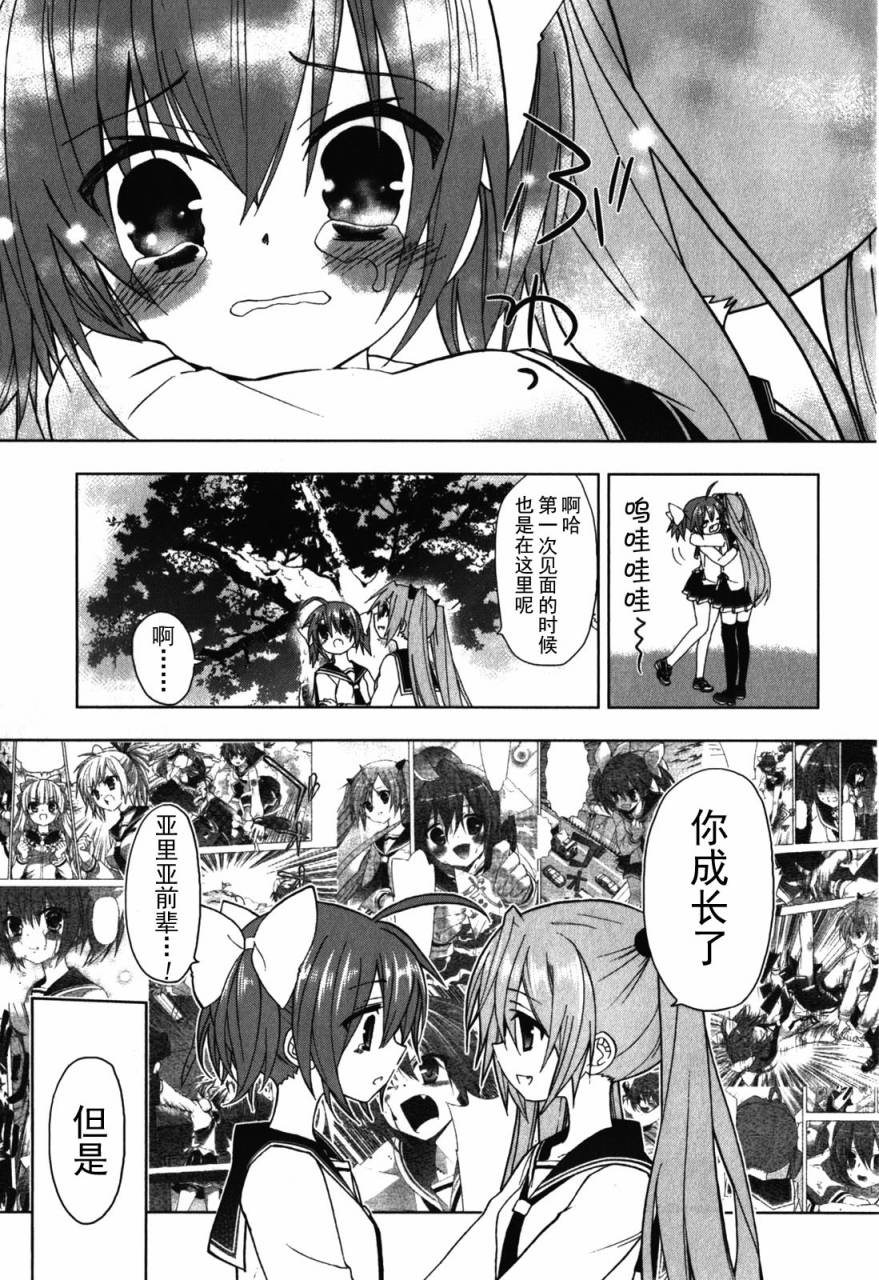 绯弹的亚里亚AA韩漫全集-第30话无删减无遮挡章节图片 