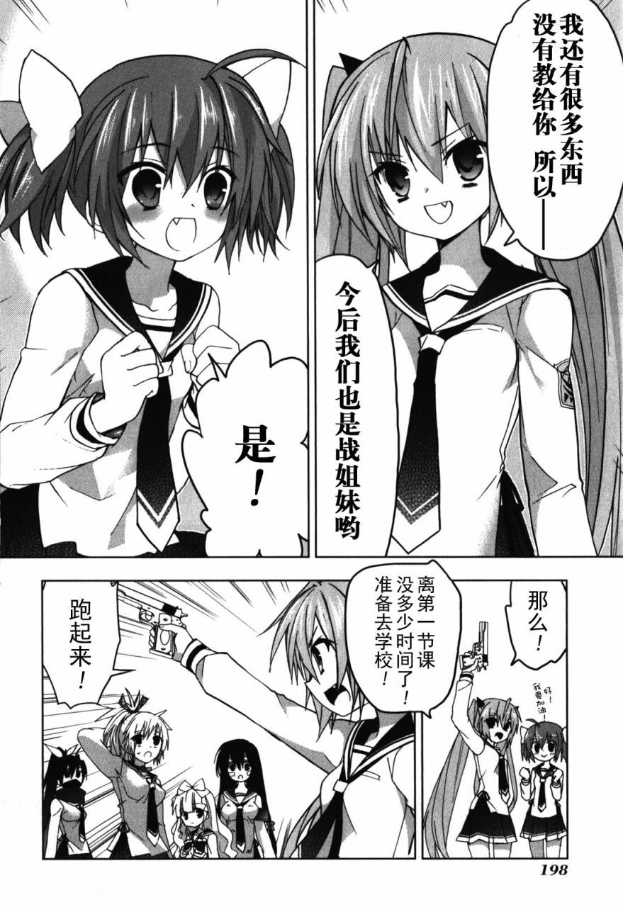 绯弹的亚里亚AA韩漫全集-第30话无删减无遮挡章节图片 