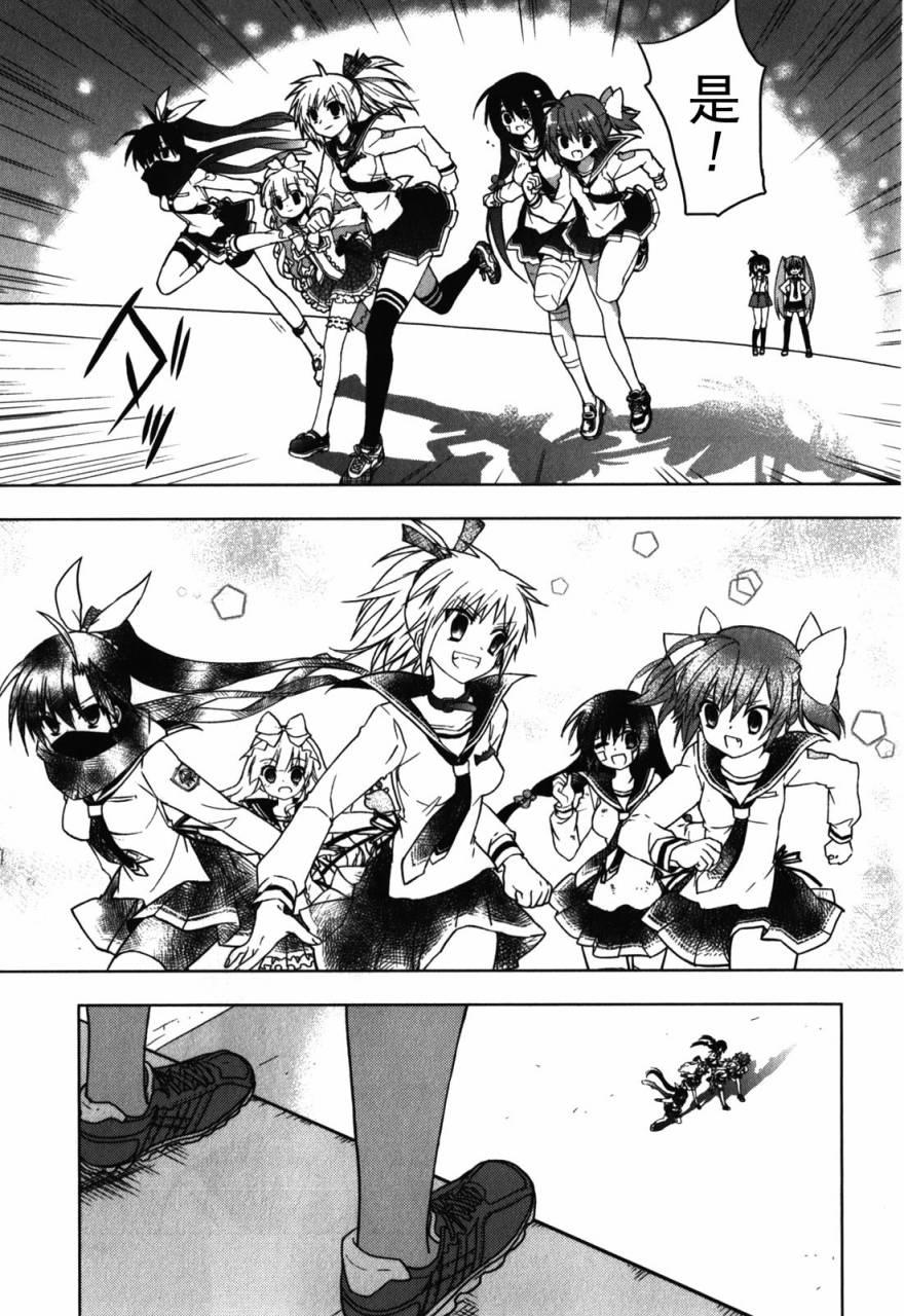 绯弹的亚里亚AA韩漫全集-第30话无删减无遮挡章节图片 