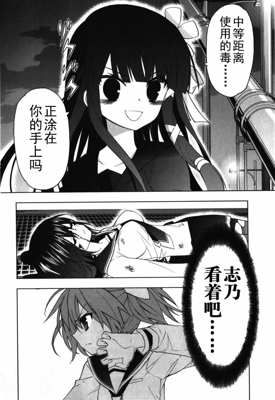 绯弹的亚里亚AA韩漫全集-第30话无删减无遮挡章节图片 