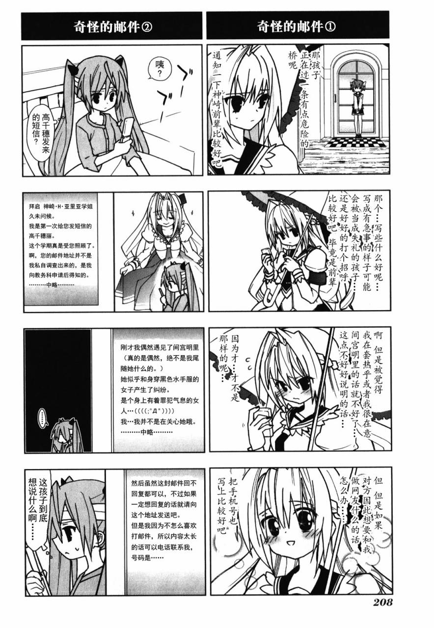 绯弹的亚里亚AA韩漫全集-第30话无删减无遮挡章节图片 