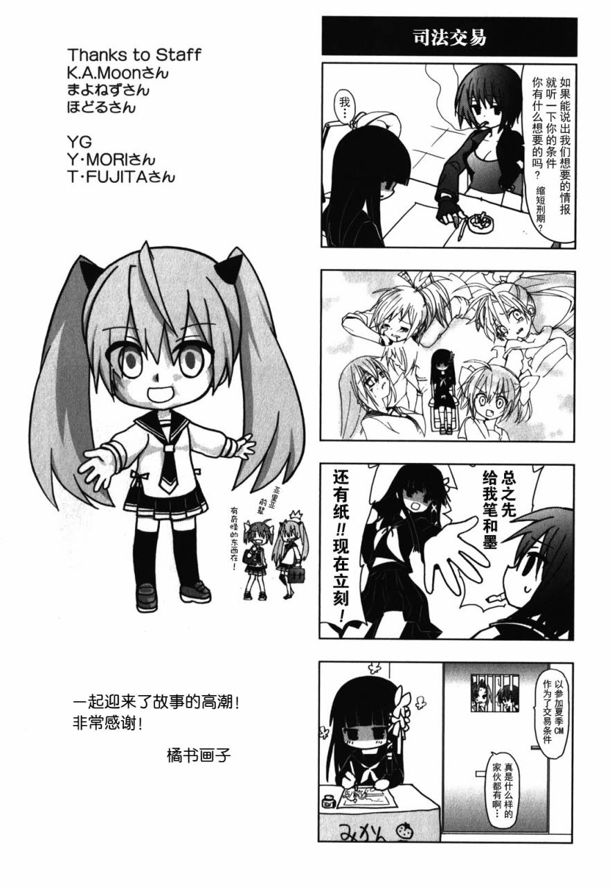 绯弹的亚里亚AA韩漫全集-第30话无删减无遮挡章节图片 