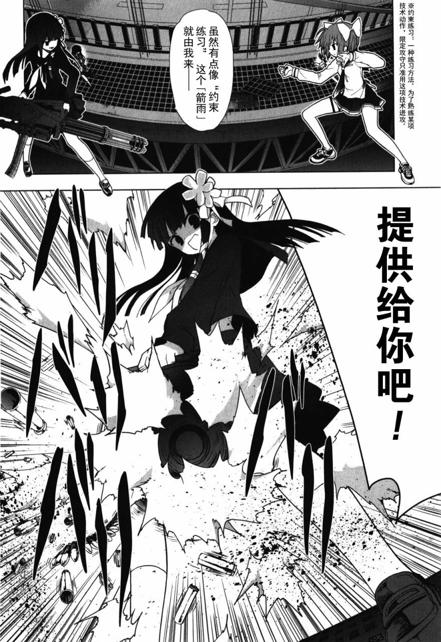 绯弹的亚里亚AA韩漫全集-第30话无删减无遮挡章节图片 