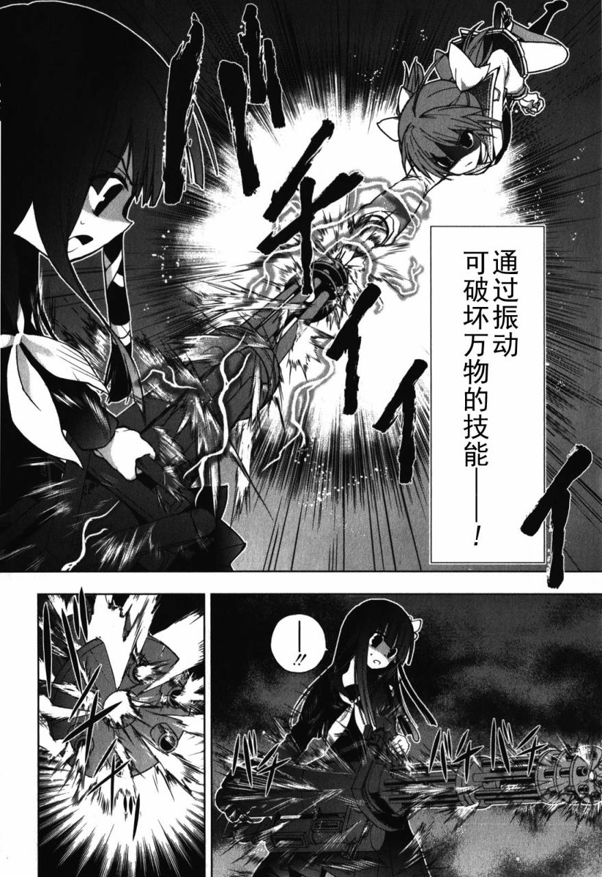 绯弹的亚里亚AA韩漫全集-第30话无删减无遮挡章节图片 