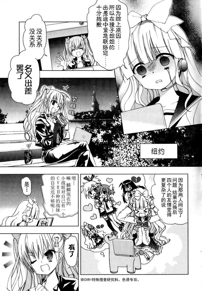 绯弹的亚里亚AA韩漫全集-第31话无删减无遮挡章节图片 