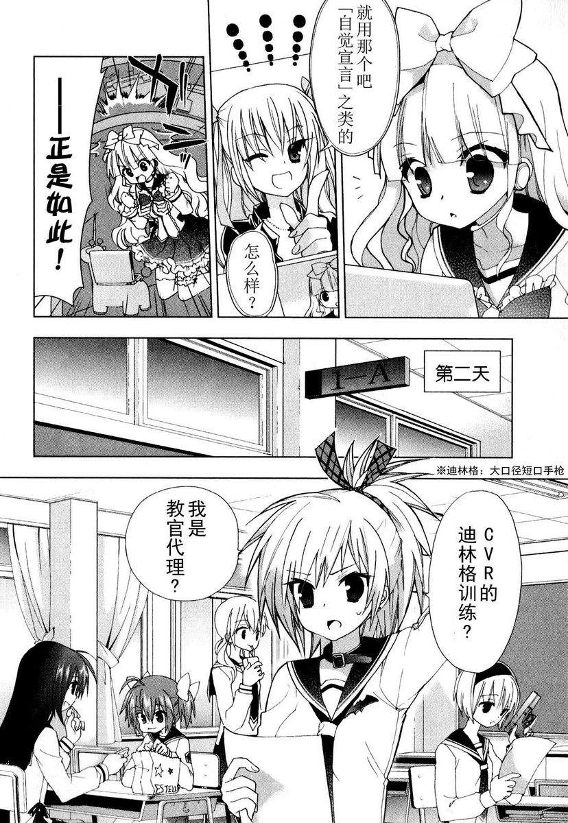 绯弹的亚里亚AA韩漫全集-第31话无删减无遮挡章节图片 