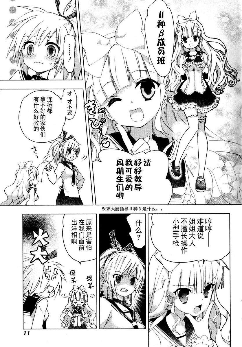 绯弹的亚里亚AA韩漫全集-第31话无删减无遮挡章节图片 