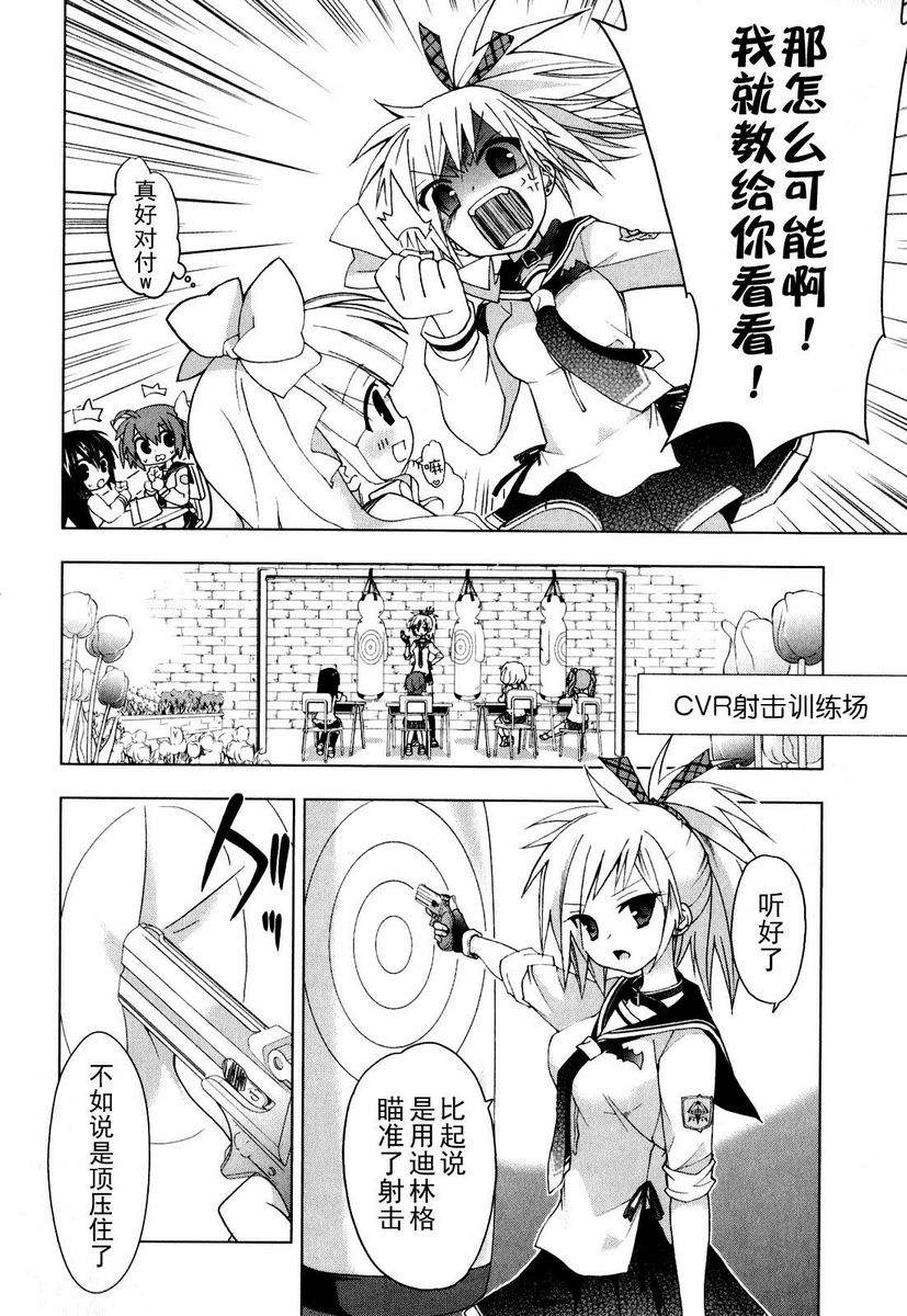 绯弹的亚里亚AA韩漫全集-第31话无删减无遮挡章节图片 