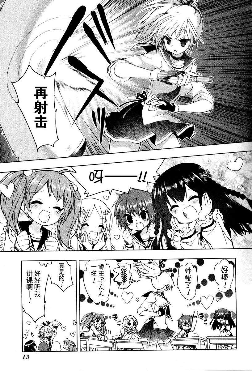 绯弹的亚里亚AA韩漫全集-第31话无删减无遮挡章节图片 