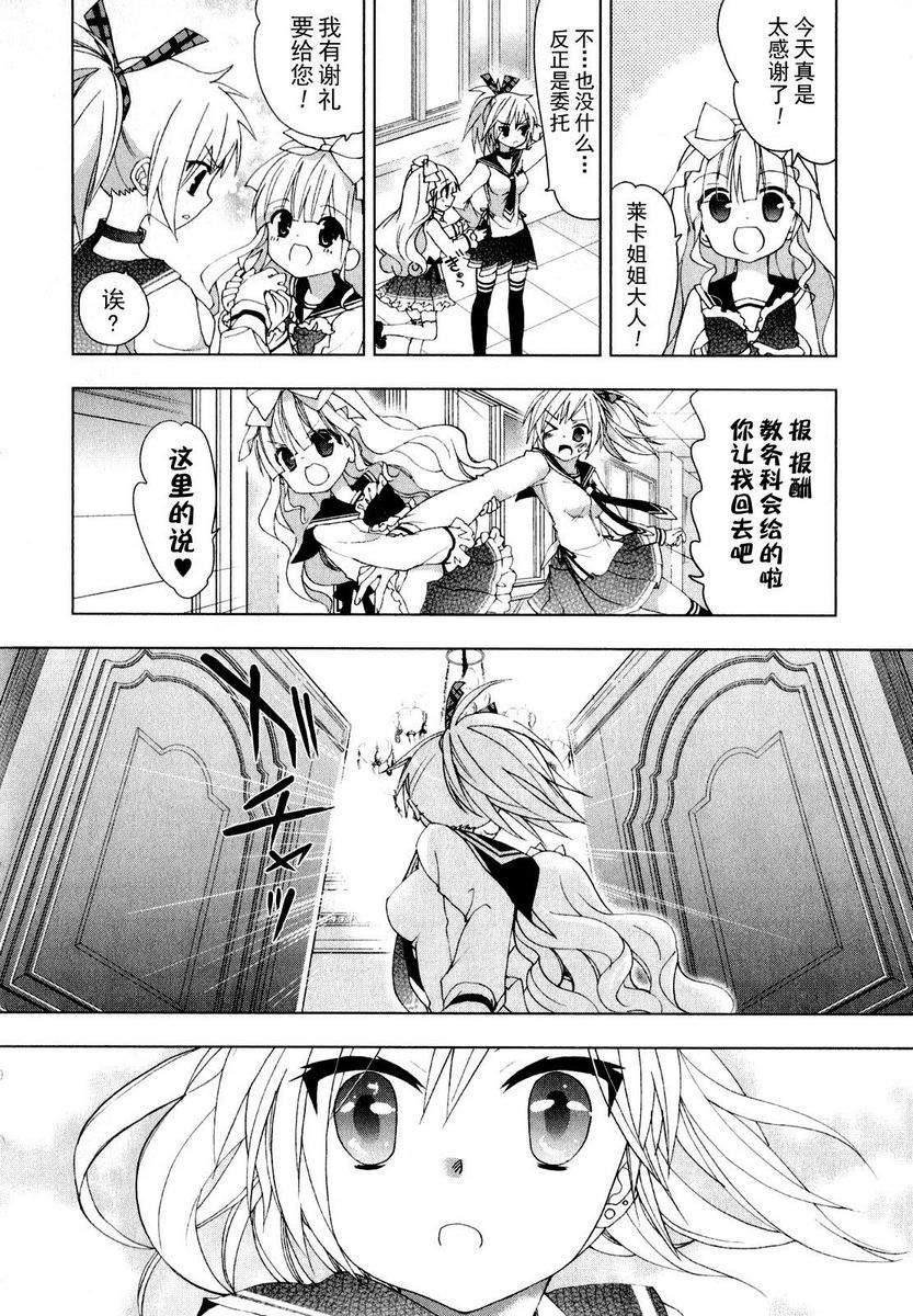 绯弹的亚里亚AA韩漫全集-第31话无删减无遮挡章节图片 