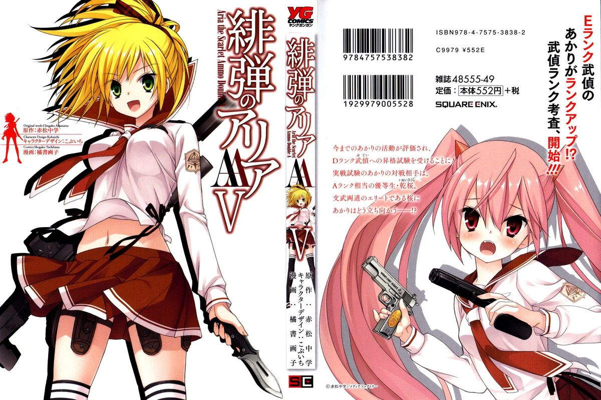 绯弹的亚里亚AA韩漫全集-第31话无删减无遮挡章节图片 