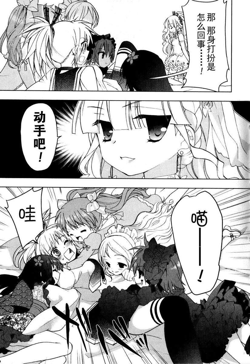 绯弹的亚里亚AA韩漫全集-第31话无删减无遮挡章节图片 