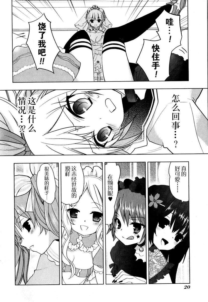 绯弹的亚里亚AA韩漫全集-第31话无删减无遮挡章节图片 