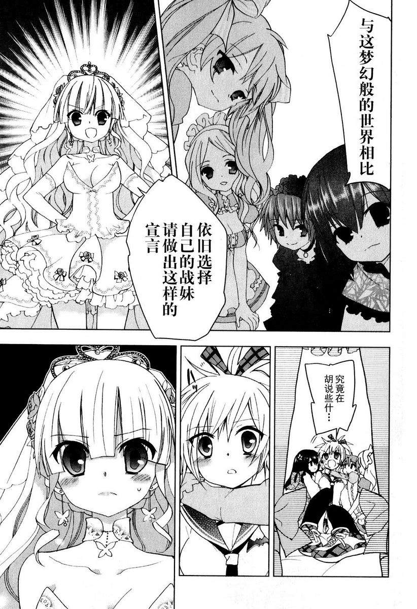 绯弹的亚里亚AA韩漫全集-第31话无删减无遮挡章节图片 