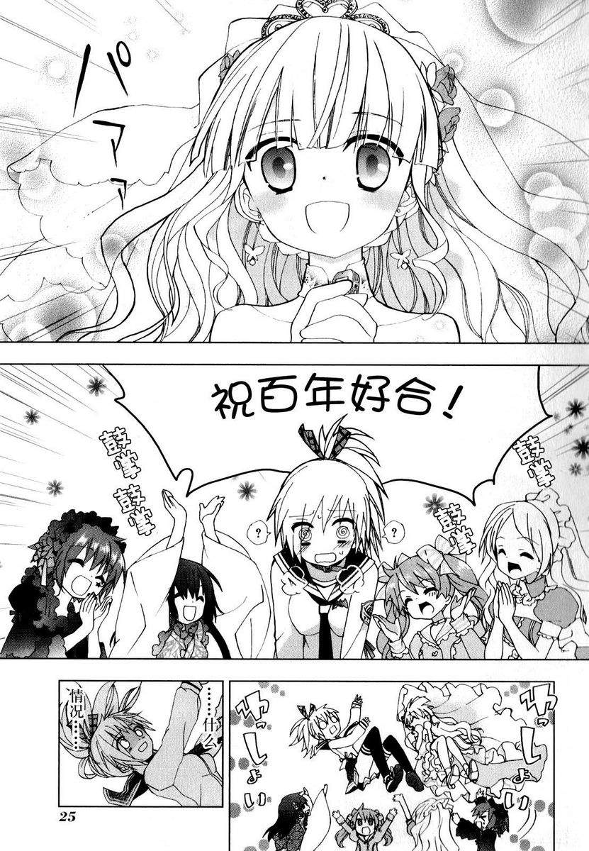 绯弹的亚里亚AA韩漫全集-第31话无删减无遮挡章节图片 
