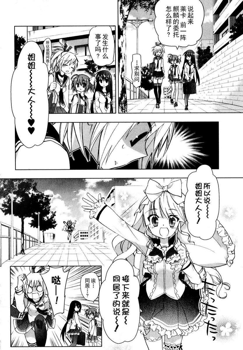 绯弹的亚里亚AA韩漫全集-第31话无删减无遮挡章节图片 