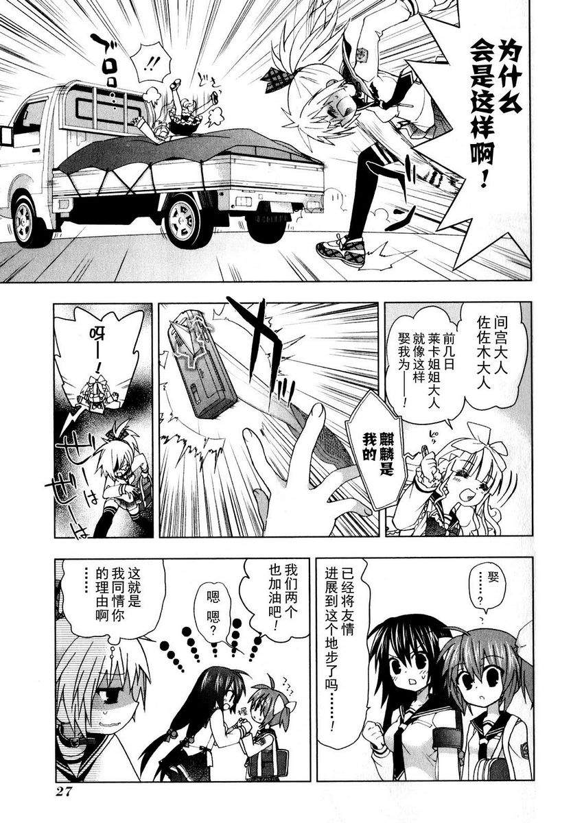 绯弹的亚里亚AA韩漫全集-第31话无删减无遮挡章节图片 