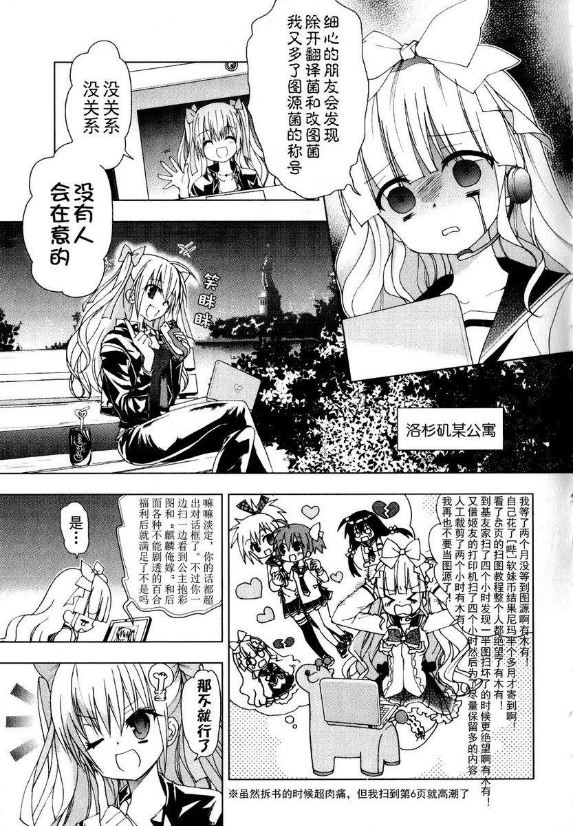 绯弹的亚里亚AA韩漫全集-第31话无删减无遮挡章节图片 