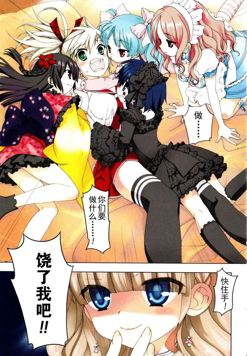 绯弹的亚里亚AA韩漫全集-第31话无删减无遮挡章节图片 