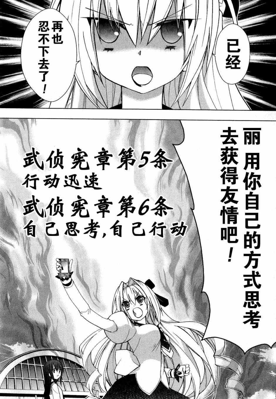 绯弹的亚里亚AA韩漫全集-第32话无删减无遮挡章节图片 