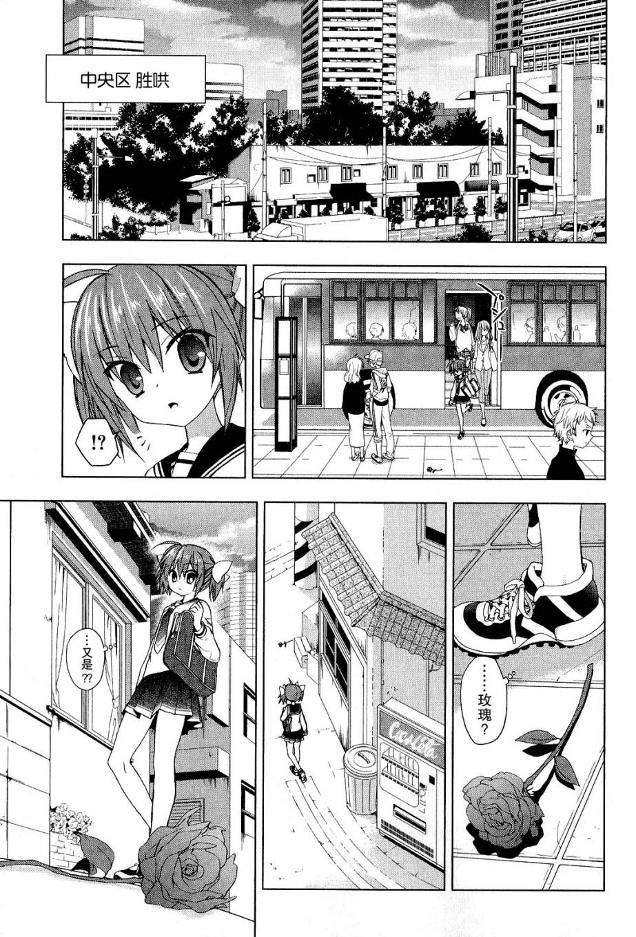 绯弹的亚里亚AA韩漫全集-第32话无删减无遮挡章节图片 
