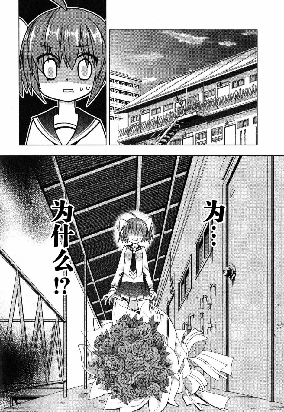 绯弹的亚里亚AA韩漫全集-第32话无删减无遮挡章节图片 