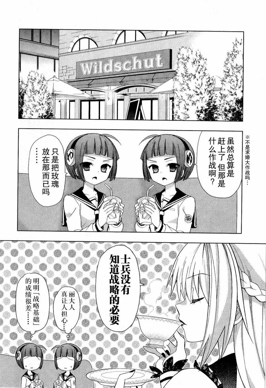 绯弹的亚里亚AA韩漫全集-第32话无删减无遮挡章节图片 