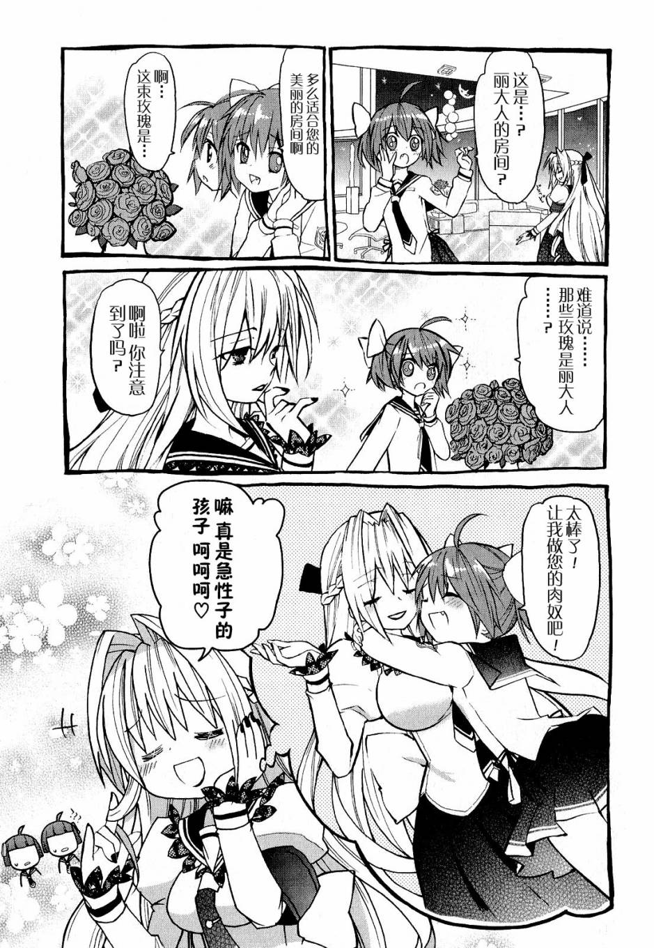 绯弹的亚里亚AA韩漫全集-第32话无删减无遮挡章节图片 