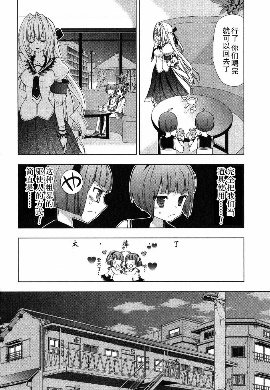 绯弹的亚里亚AA韩漫全集-第32话无删减无遮挡章节图片 