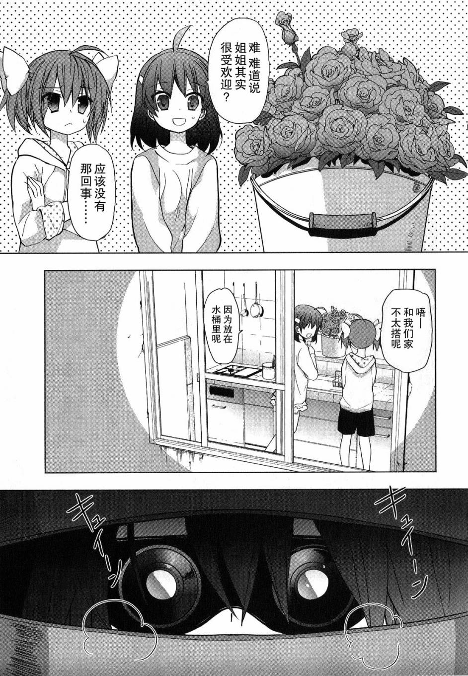 绯弹的亚里亚AA韩漫全集-第32话无删减无遮挡章节图片 