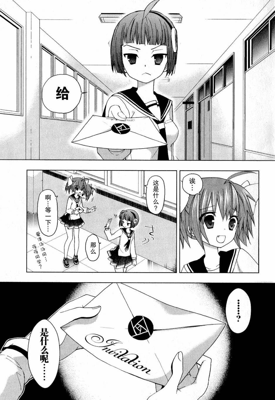 绯弹的亚里亚AA韩漫全集-第32话无删减无遮挡章节图片 