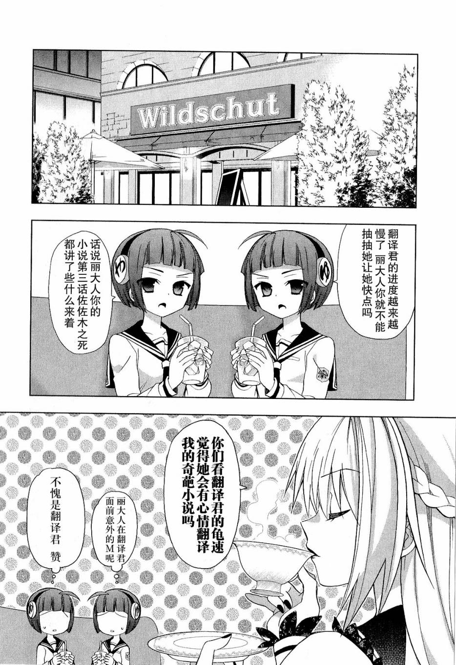 绯弹的亚里亚AA韩漫全集-第32话无删减无遮挡章节图片 