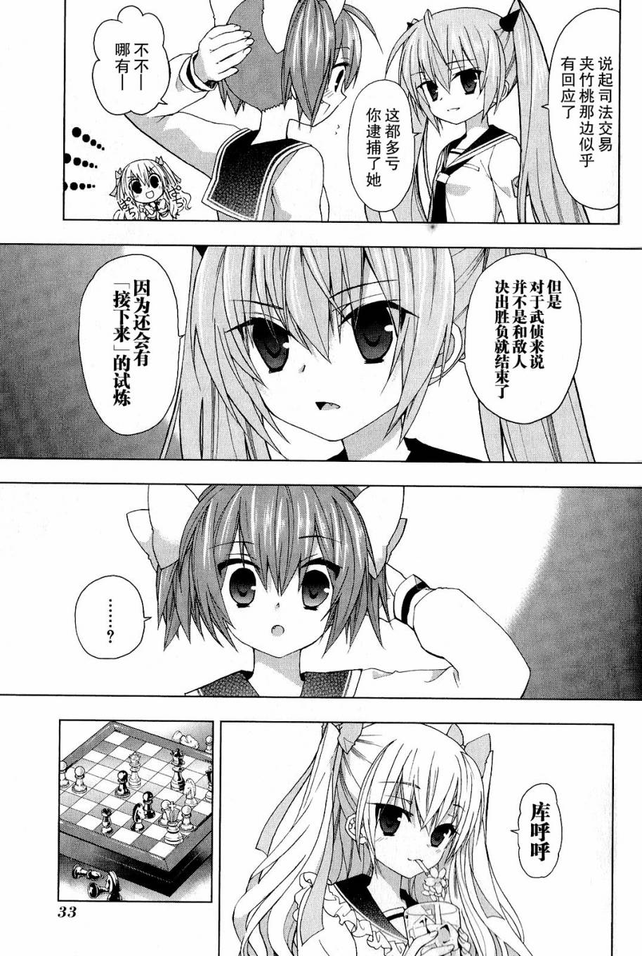绯弹的亚里亚AA韩漫全集-第32话无删减无遮挡章节图片 