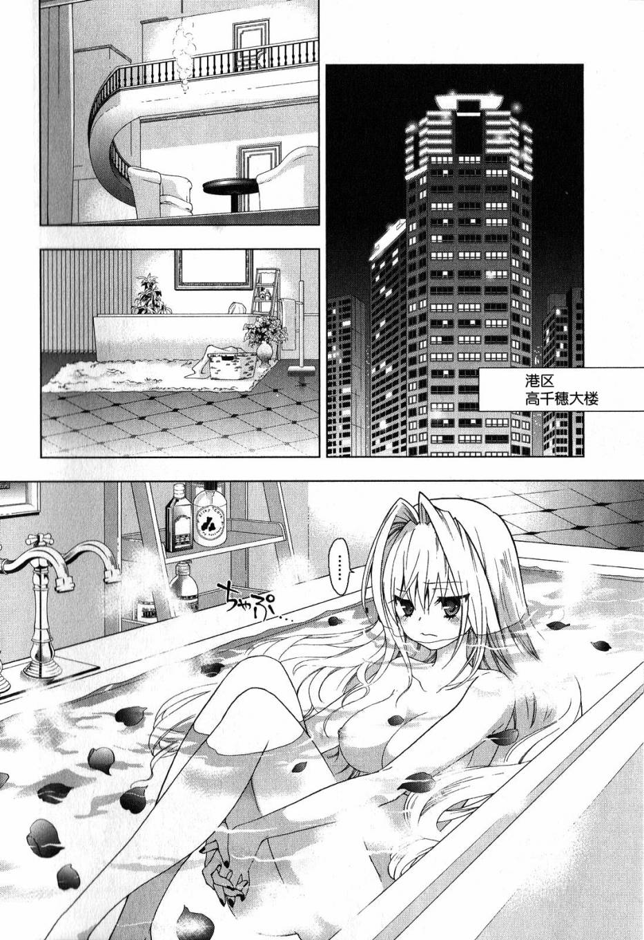 绯弹的亚里亚AA韩漫全集-第32话无删减无遮挡章节图片 