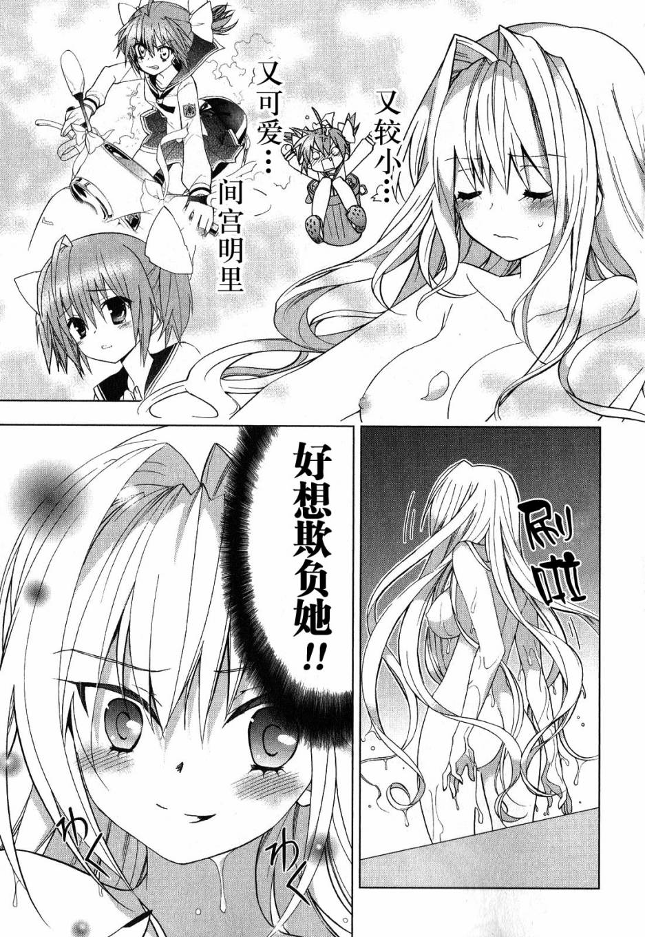 绯弹的亚里亚AA韩漫全集-第32话无删减无遮挡章节图片 