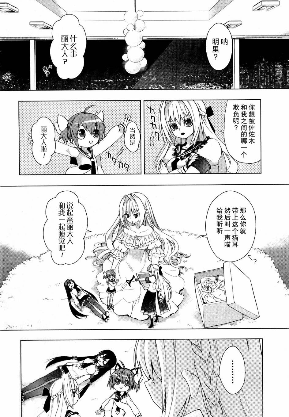 绯弹的亚里亚AA韩漫全集-第32话无删减无遮挡章节图片 