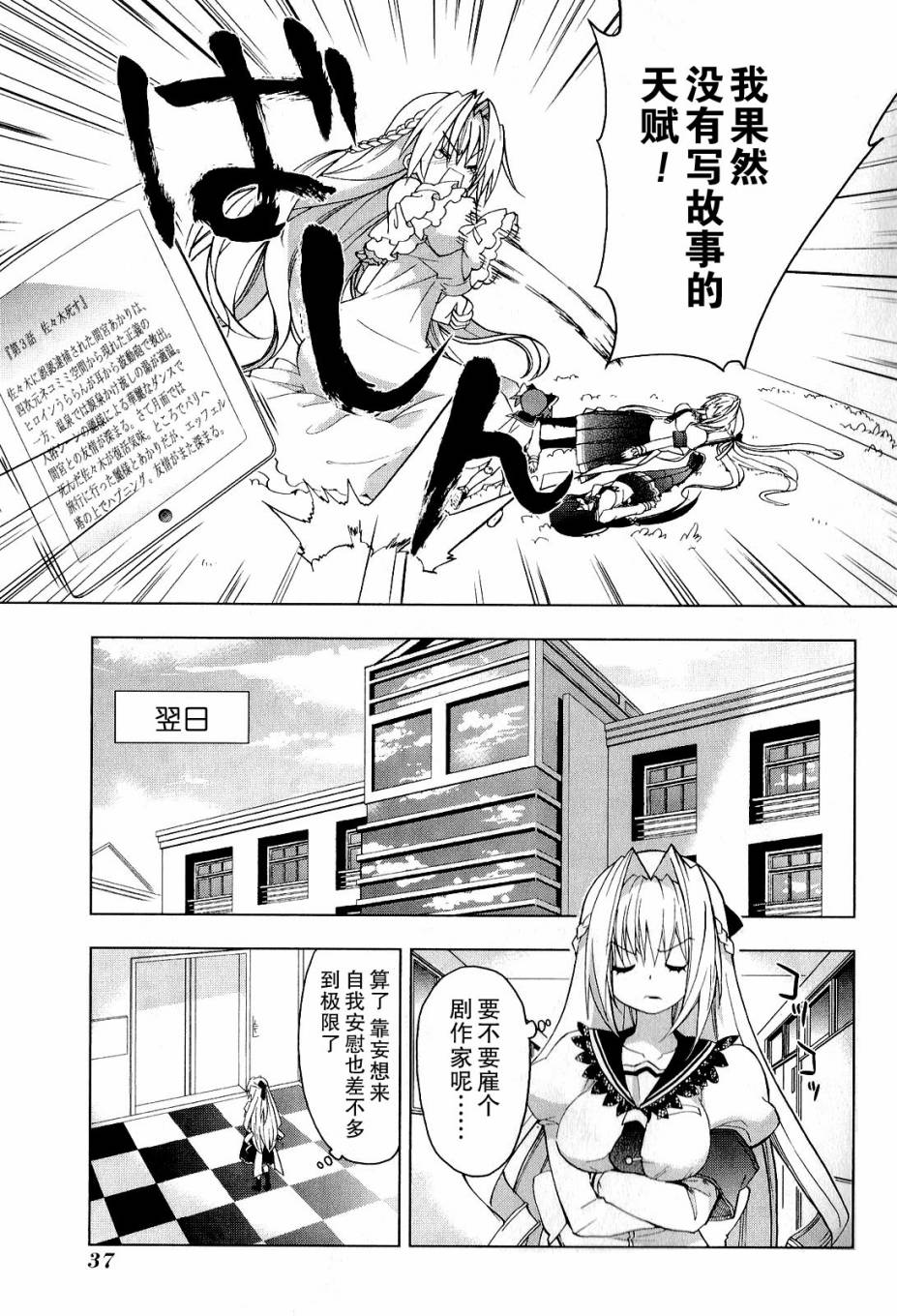 绯弹的亚里亚AA韩漫全集-第32话无删减无遮挡章节图片 