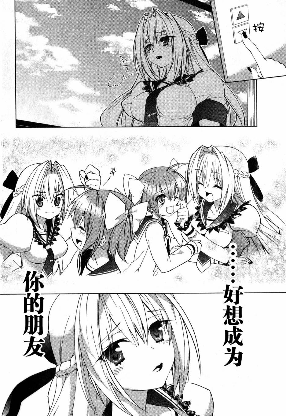 绯弹的亚里亚AA韩漫全集-第32话无删减无遮挡章节图片 