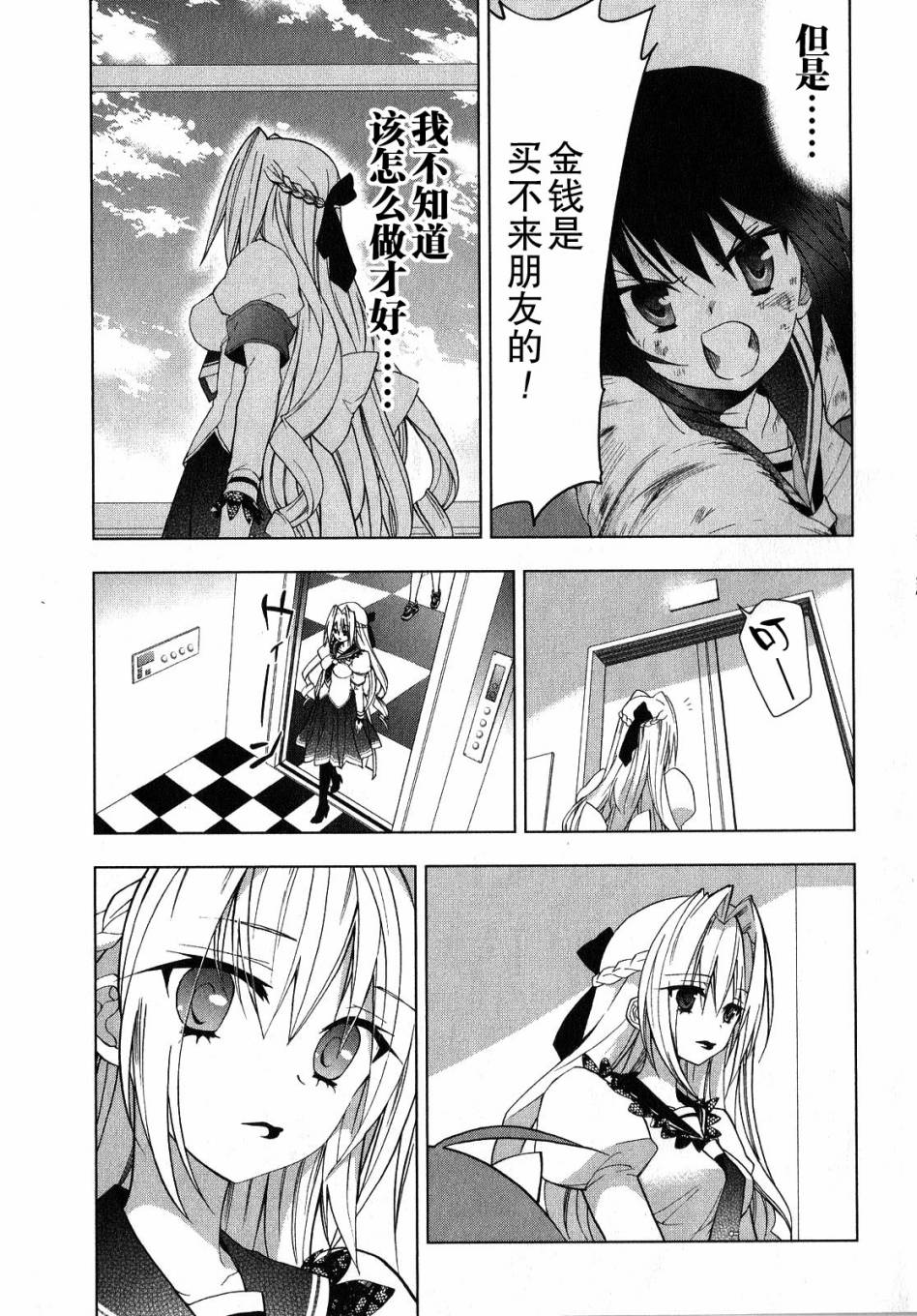 绯弹的亚里亚AA韩漫全集-第32话无删减无遮挡章节图片 