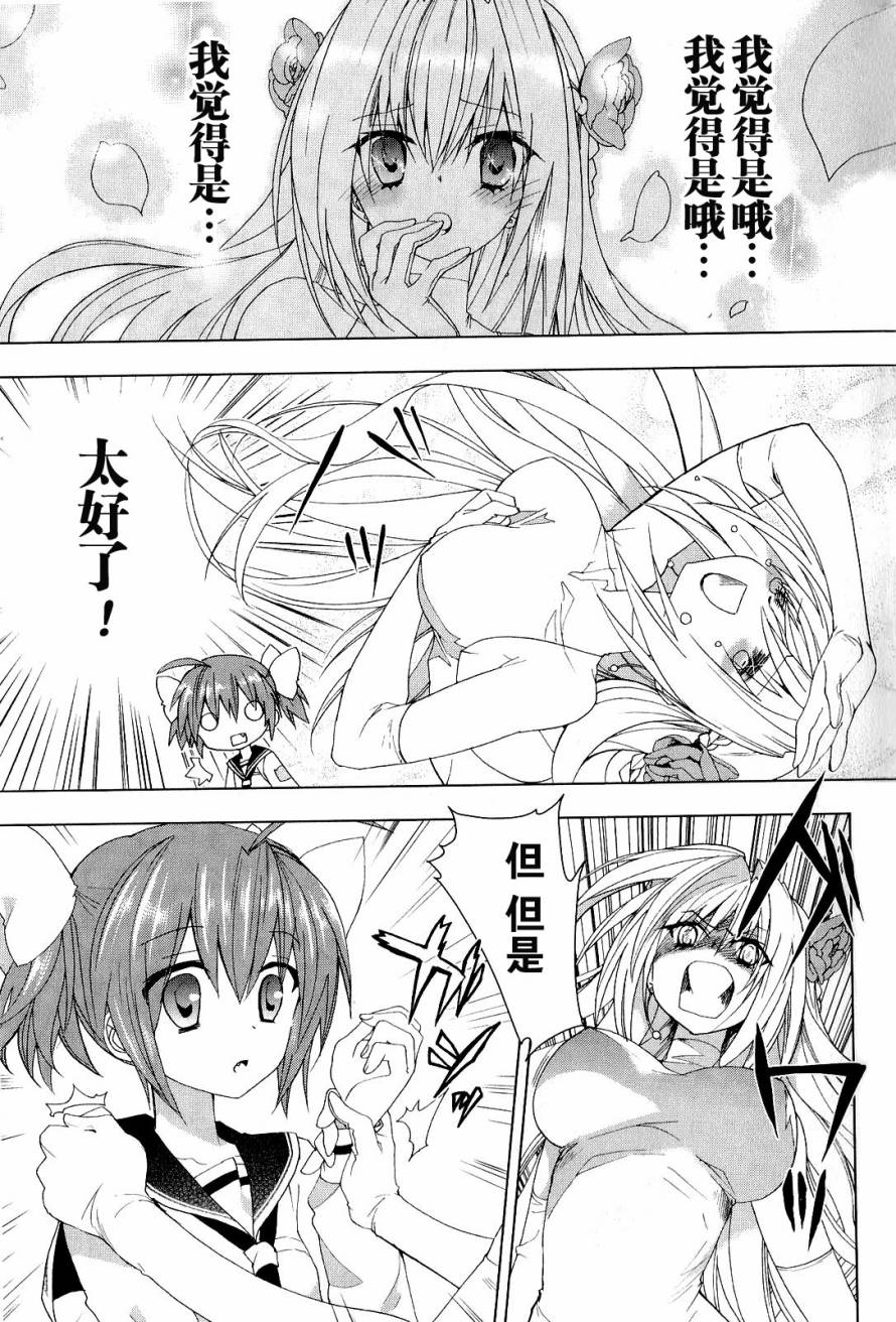 绯弹的亚里亚AA韩漫全集-第33话无删减无遮挡章节图片 