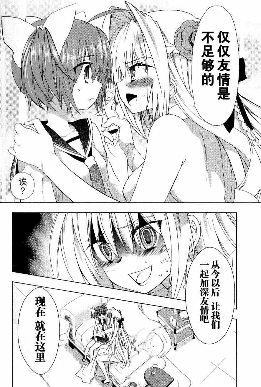 绯弹的亚里亚AA韩漫全集-第33话无删减无遮挡章节图片 