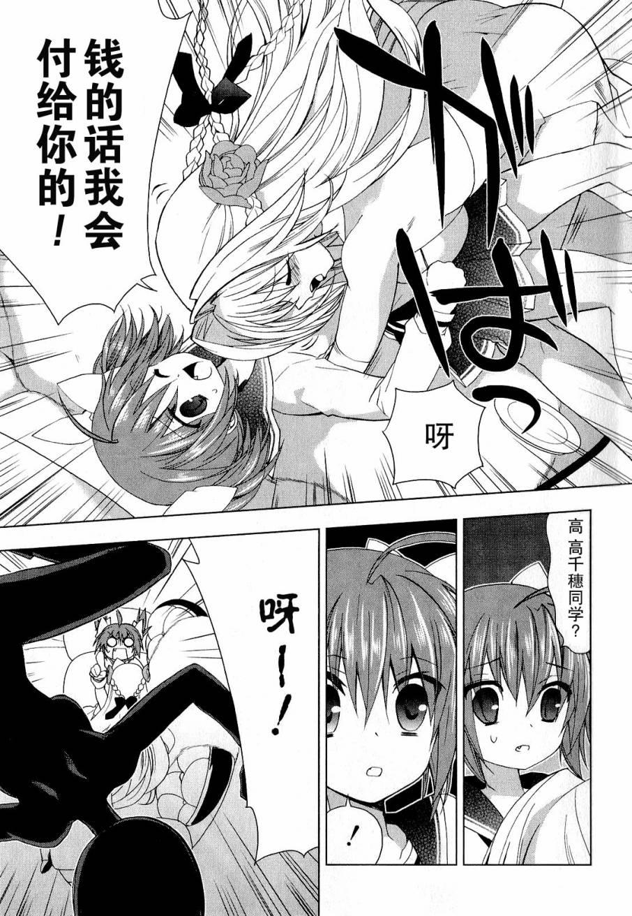 绯弹的亚里亚AA韩漫全集-第33话无删减无遮挡章节图片 