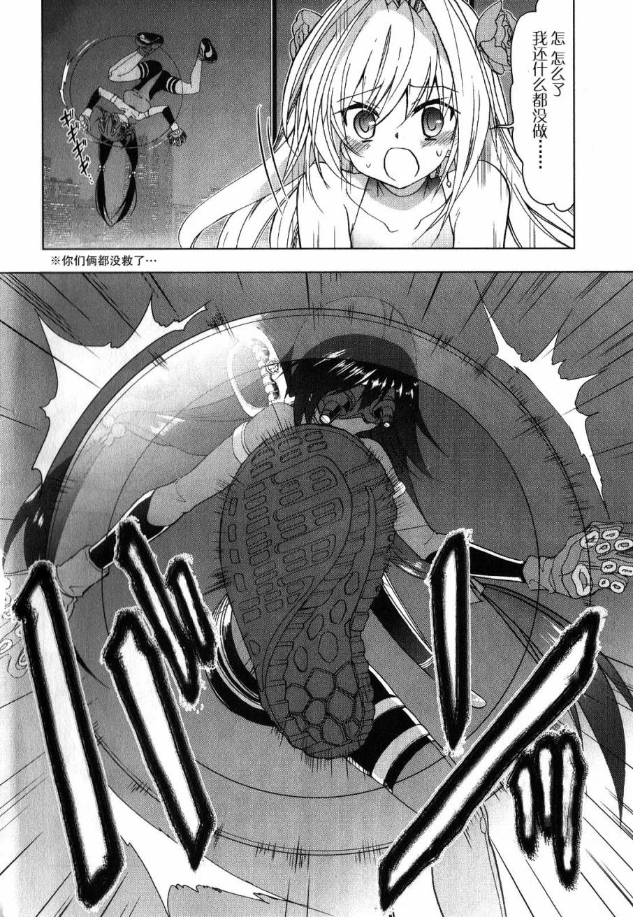 绯弹的亚里亚AA韩漫全集-第33话无删减无遮挡章节图片 